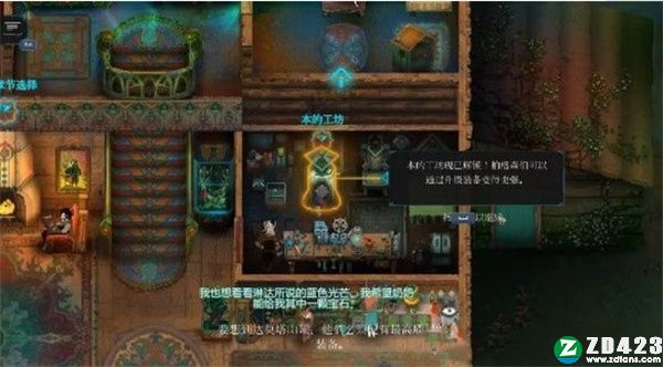 莫塔之子中文破解版-莫塔之子汉化免安装版下载 v1.2.63(附攻略)