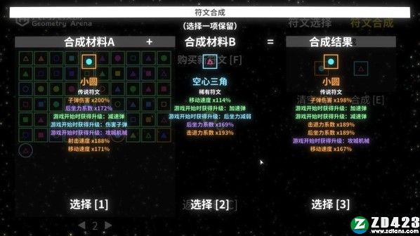 几何竞技场破解版-几何竞技场steam汉化版下载 v0.8.1