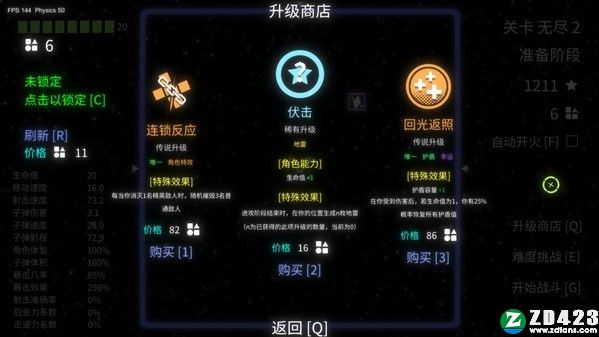 几何竞技场破解版-几何竞技场steam汉化版下载 v0.8.1