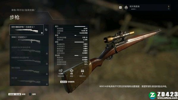 狙击精英5游戏下载-狙击精英5steam中文版 v1.0附配置要求