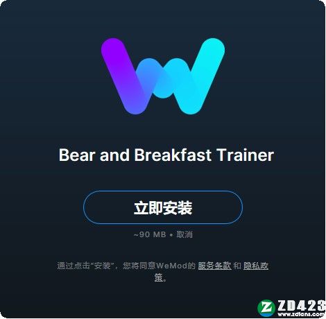 熊与早餐修改器-熊与早餐十项修改器MrAntiFun版下载 v1.0