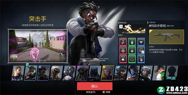 超级人类游戏下载-超级人类破解版下载
