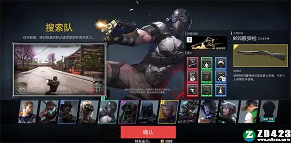超级人类游戏下载-超级人类破解版下载