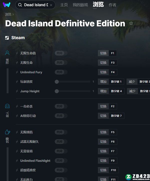 死亡岛终极版修改器-死亡岛终极版二十二项修改器MrAntiFun版下载 v1.0