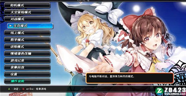 幻想乡空战姬破解版-幻想乡空战姬(TOUHOU SKY ARENA)steam汉化绿色免安装版下载 v1.0