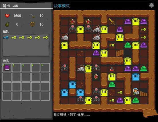 无尽魔塔中文版-无尽魔塔电脑版下载 v1.2.2(附攻略)