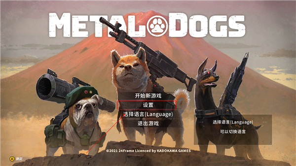 重装机犬破解版-重装机犬steam简体中文免安装版下载 v1.0