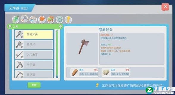 波西亚时光单机版游戏下载-波西亚时光电脑正版 v1.0附新手开局攻略