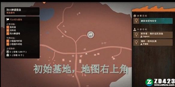 腐烂国度2主宰版中文版下载-腐烂国度2主宰版Steam免安装版 v29附新手教程