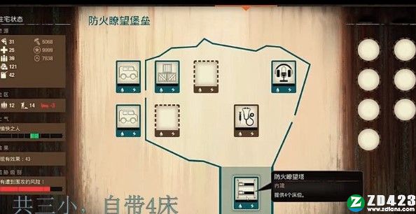 腐烂国度2主宰版中文版下载-腐烂国度2主宰版Steam免安装版 v29附新手教程