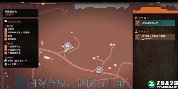 腐烂国度2主宰版中文版下载-腐烂国度2主宰版Steam免安装版 v29附新手教程