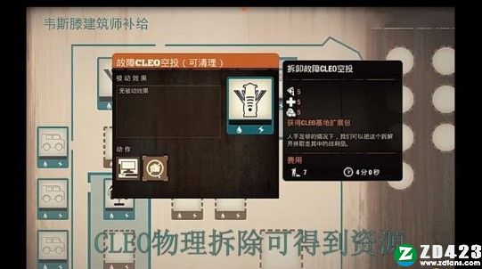 腐烂国度2主宰版中文版下载-腐烂国度2主宰版Steam免安装版 v29附新手教程