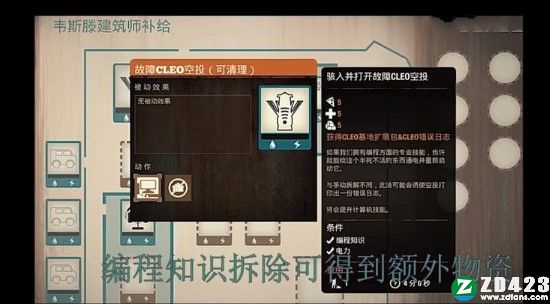 腐烂国度2主宰版中文版下载-腐烂国度2主宰版Steam免安装版 v29附新手教程