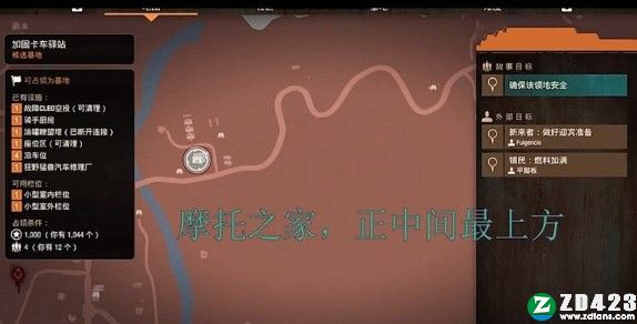 腐烂国度2主宰版中文版下载-腐烂国度2主宰版Steam免安装版 v29附新手教程