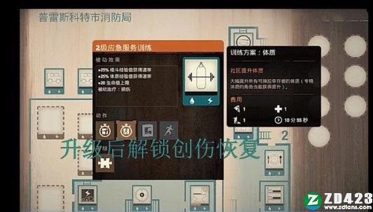 腐烂国度2主宰版中文版下载-腐烂国度2主宰版Steam免安装版 v29附新手教程