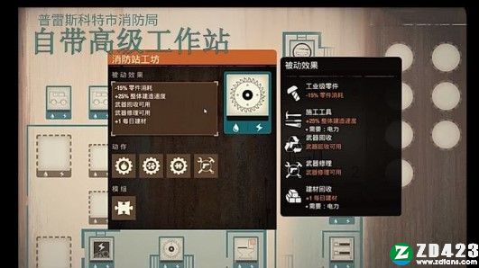 腐烂国度2主宰版中文版下载-腐烂国度2主宰版Steam免安装版 v29附新手教程