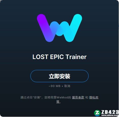 失落史诗修改器-失落史诗十四项修改器MrAntiFun版下载 v1.01.5