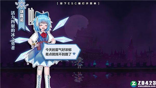 东方冰之勇者记序章(Touhou Hero Of Ice Fairy)PC汉化破解版