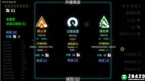 几何竞技场中文版-几何竞技场免费版下载 v0.8.1