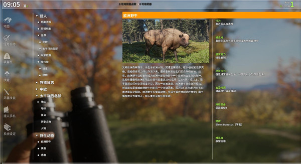 猎人荒野的呼唤破解版下载-猎人:荒野的呼唤中文破解版 v1.4.0下载(附修改器)