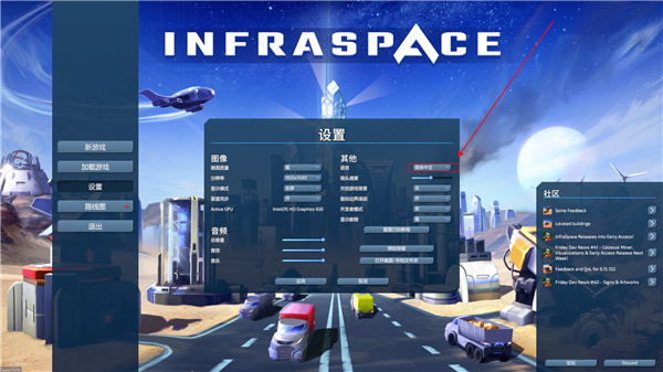基建空间中文版-基建空间(InfraSpace)汉化绿色免安装版下载 v1.0