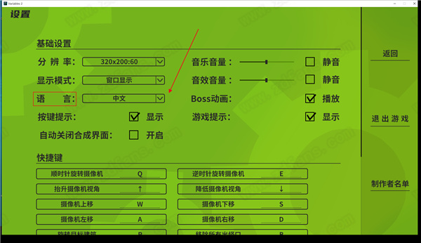 变量2中文版-变量2PC游戏绿色免安装版下载 v1.0