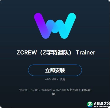 Z字特遣队修改器-Z字特遣队十二项修改器MrAntiFun版下载 v1.0