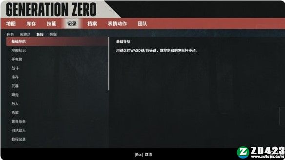 零世代游戏下载-零世代steam汉化版 v1.0附中文设置教程