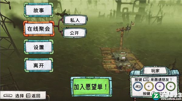 垃圾水手中文版-垃圾水手switch免费版下载