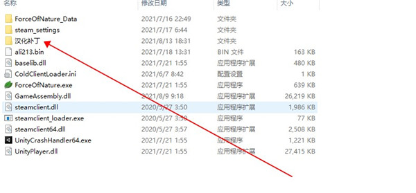 自然之力2幽灵守护者中文破解版-自然之力2幽灵守护者steam免费完整版下载 v1.0.15