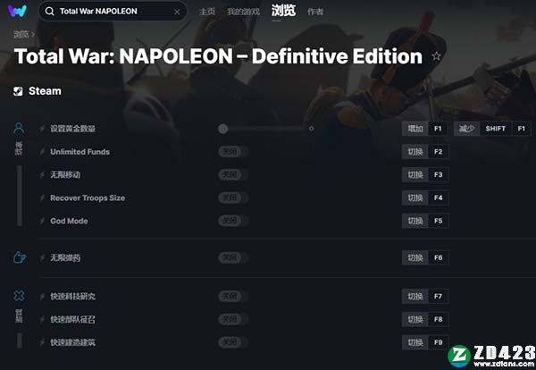 拿破仑全面战争终极版修改器-拿破仑全面战争终极版九项修改器MrAntiFun版下载 v1.0