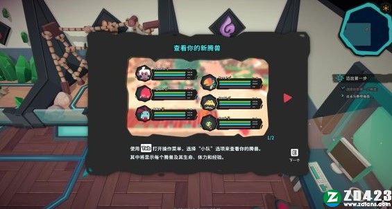 Temtem正式版下载-Temtem电脑版 v1.0附配置要求