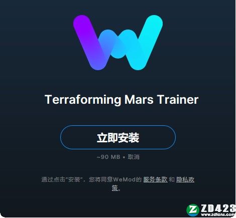 改造火星修改器-改造火星十三项修改器MrAntiFun版下载 v1.4.0