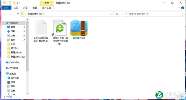 回溯依存中文破解版-回溯依存绿色免安装版下载 v1.00