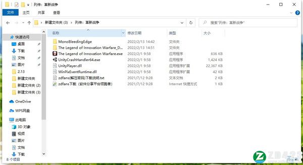 列传革新战争破解版-列传革新战争steam免安装中文版下载 v1.2.9