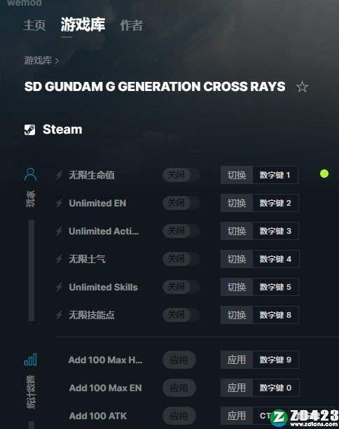 SD高达G世纪火线纵横修改器-SD高达G世纪火线纵横十七项修改器MrAntiFun版下载 v1.0