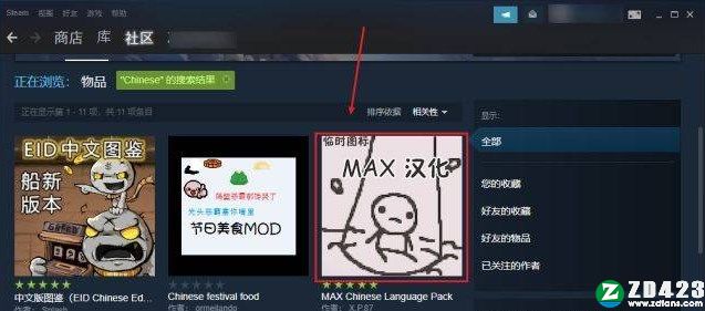 以撒的结合重生汉化版下载-以撒的结合重生steam电脑版 v1.0附秘籍代码