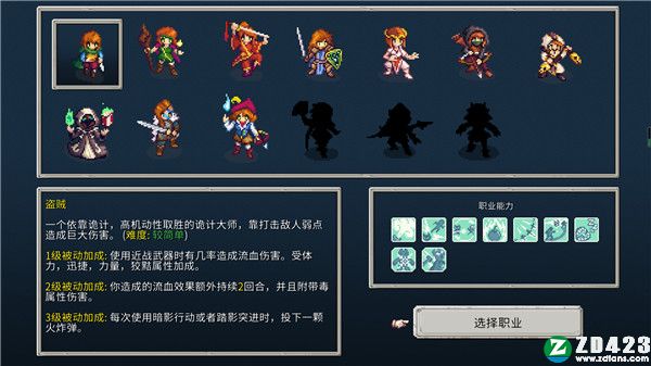 纷乱深渊正式版-纷乱深渊游戏单机版下载 v1.0附职业推荐