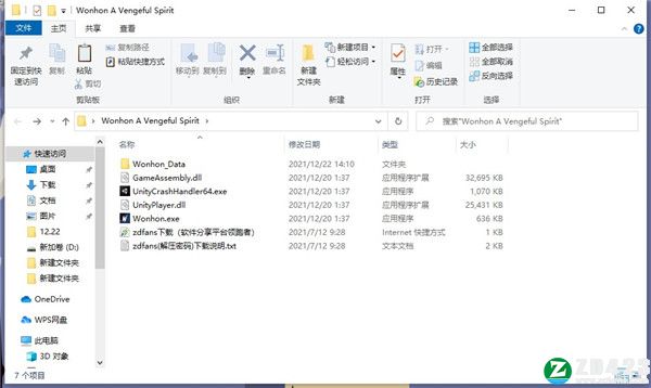 Wonhon复仇灵魂破解版-Wonhon复仇灵魂steam简体中文免安装版下载 v1.0