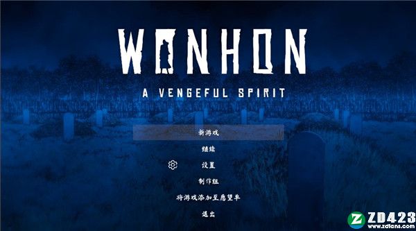 Wonhon复仇灵魂破解版-Wonhon复仇灵魂steam简体中文免安装版下载 v1.0