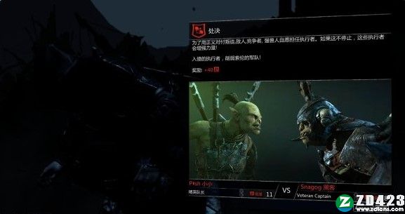 中土世界暗影魔多游戏下载-中土世界暗影魔多steam汉化版 v1.0附中文设置教程