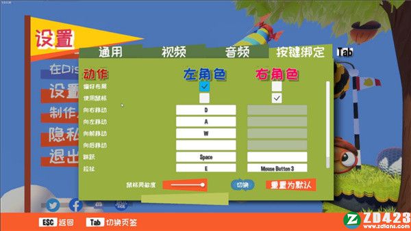 终极拉扯中文破解版-终极拉扯steam免安装绿色版下载 v0.8.0