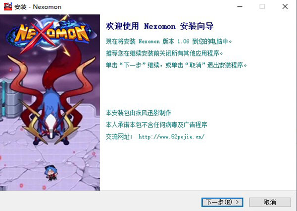 Nexomon(奈可梦)中文破解版下载 v1.06(附游戏攻略)