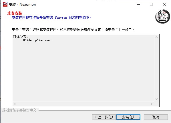 Nexomon(奈可梦)中文破解版下载 v1.06(附游戏攻略)