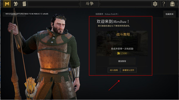 血腥剑斗(Mordhau)中文破解版-血腥剑斗(Mordhau)游戏PC免安装版下载 v15.0