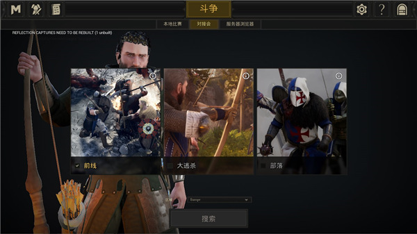 血腥剑斗(Mordhau)中文破解版-血腥剑斗(Mordhau)游戏PC免安装版下载 v15.0