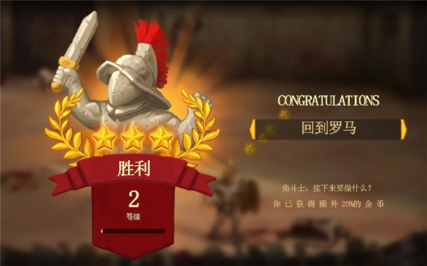 角斗士故事修改器-角斗士故事十一项修改器一休大师版下载 v1.0