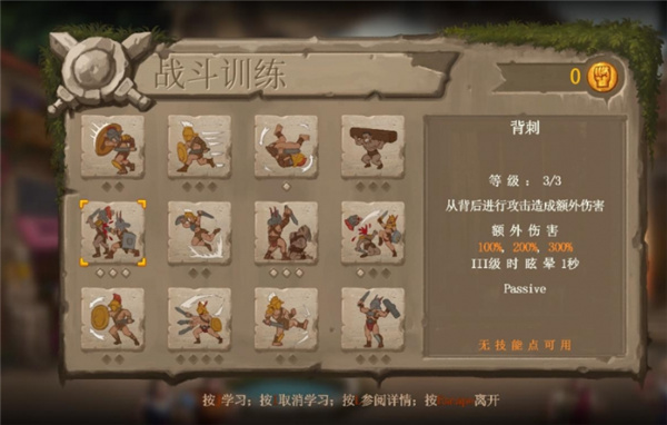 角斗士故事修改器-角斗士故事十一项修改器一休大师版下载 v1.0
