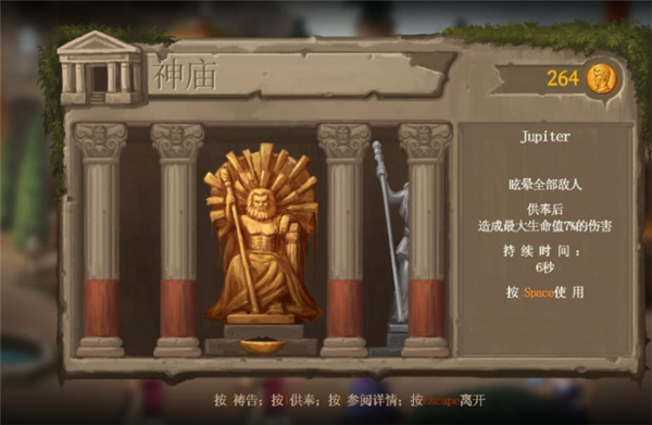 角斗士故事修改器-角斗士故事十一项修改器一休大师版下载 v1.0