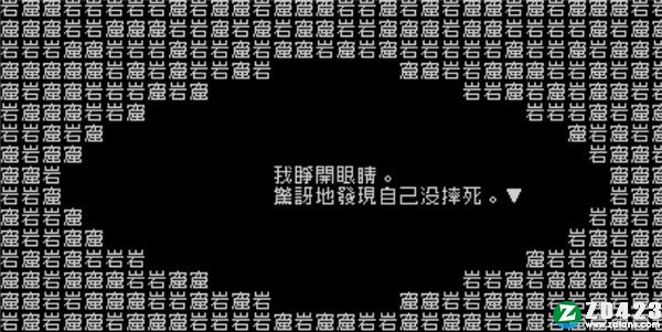 文字游戏第零章破解版-文字游戏第零章PC绿色免安装版下载